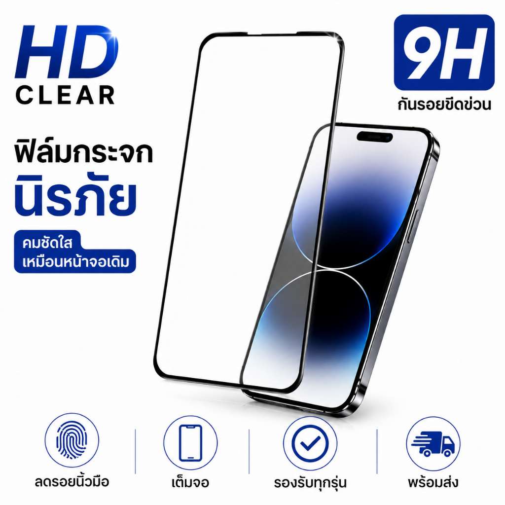 5D ฟิล์มกระจก เต็มจอ สำหรับ ไอโฟน SE 6/6P 7/8 7P/8P X/Xs XSmax XR 11 12 13 14 15 16 16PRO 11Pro 11ProMAX Temperedglass