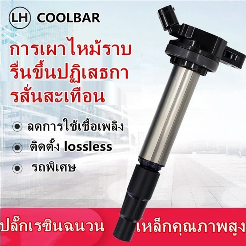 Fit for  คอยล์จุดระเบิด คอยล์หัวเทียน ALTIS (อัลติส) ปี 2008-2018 / PRIUS ปี 2010-2018 เครื่อง ดูโอ้ Dual vvti9091