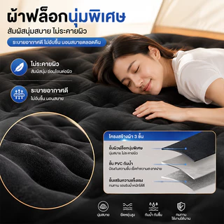 ที่นอนเป่าลมอัตโนมัติ พร้อมปั๊มลมในตัว แบตเตอรี่ในตัว PVC หนา 25–40ซม