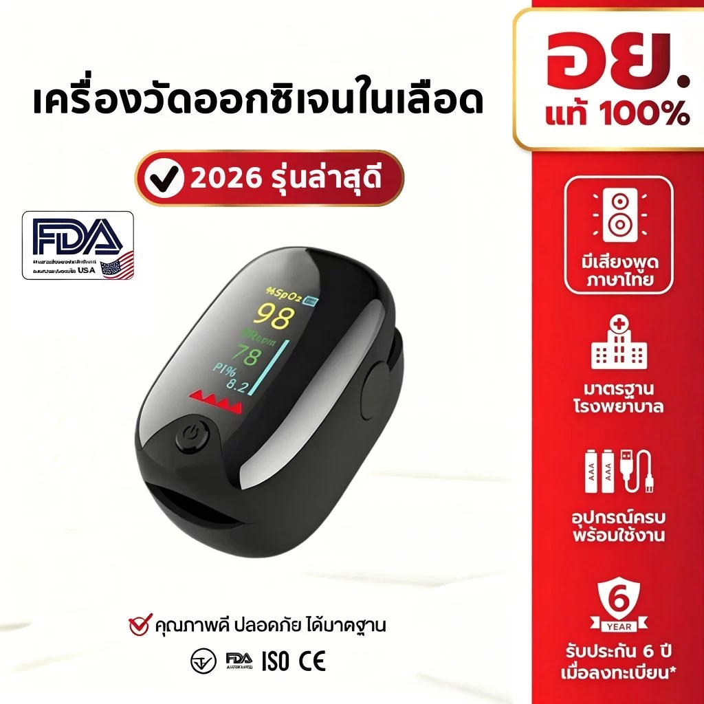 🔥HOT🔥เครื่องวัดออกซิเจนปลายนิ้ว จอOLED ใช้งานง่าย พกพาสะดวก การชาร์จ USB ของแท้ Pulse Oximeter