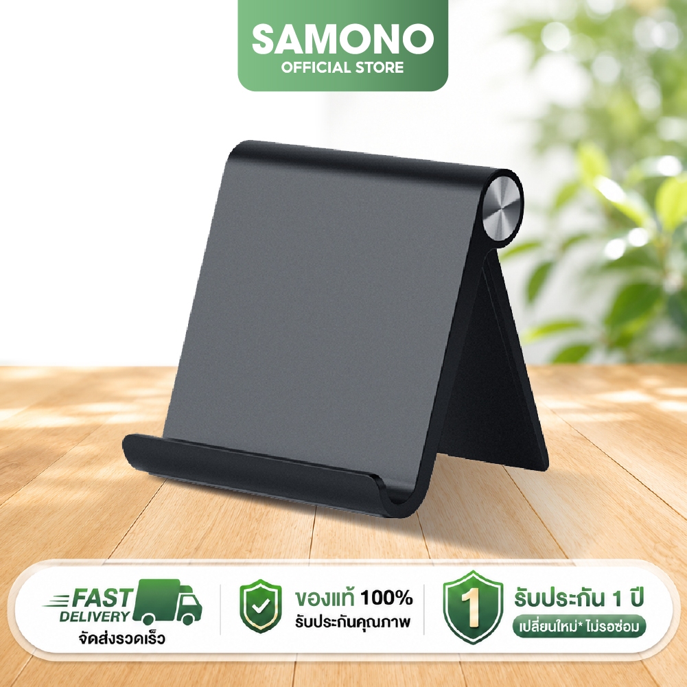 samon รุ่น RT-US07  ที่วางโทรศัพท์ ที่ตั้งโทรศัพท์ Phone&Tablet Stand Holder
