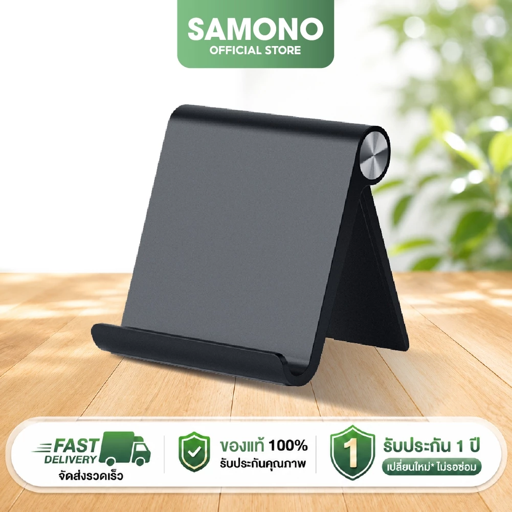 samon รุ่น RT-US07 ที่วางโทรศัพท์ ที่ตั้งโทรศัพท์ Phone&Tablet Stand Holder