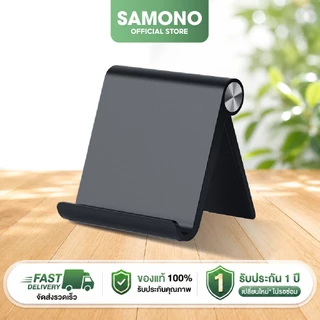 samon รุ่น RT-US07 ที่วางโทรศัพท์ ที่ตั้งโทรศัพท์ Phone&Tablet Stand Holder