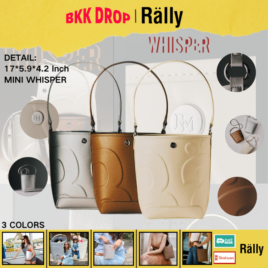 Rally The Bag Whisper Tote Bag Rally Movement Bucket Bag แบบบุ๊คเก็ต กระเป๋าหนัง บรรจุภัณฑ์แบบครบชุด