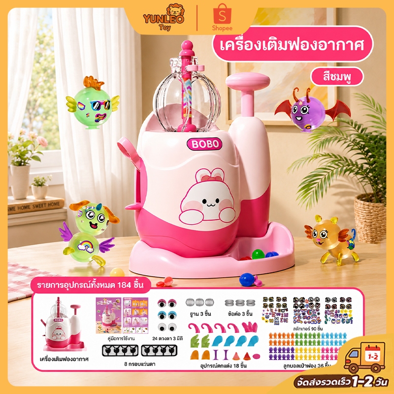 ของเล่นเด็ก DIY ลูกโป่งวิเศษ เกาะติดหนึบ 184 ชิ้น เสริมพัฒนาการ ฝึกสมาธิ STEM 6+ ขวบ