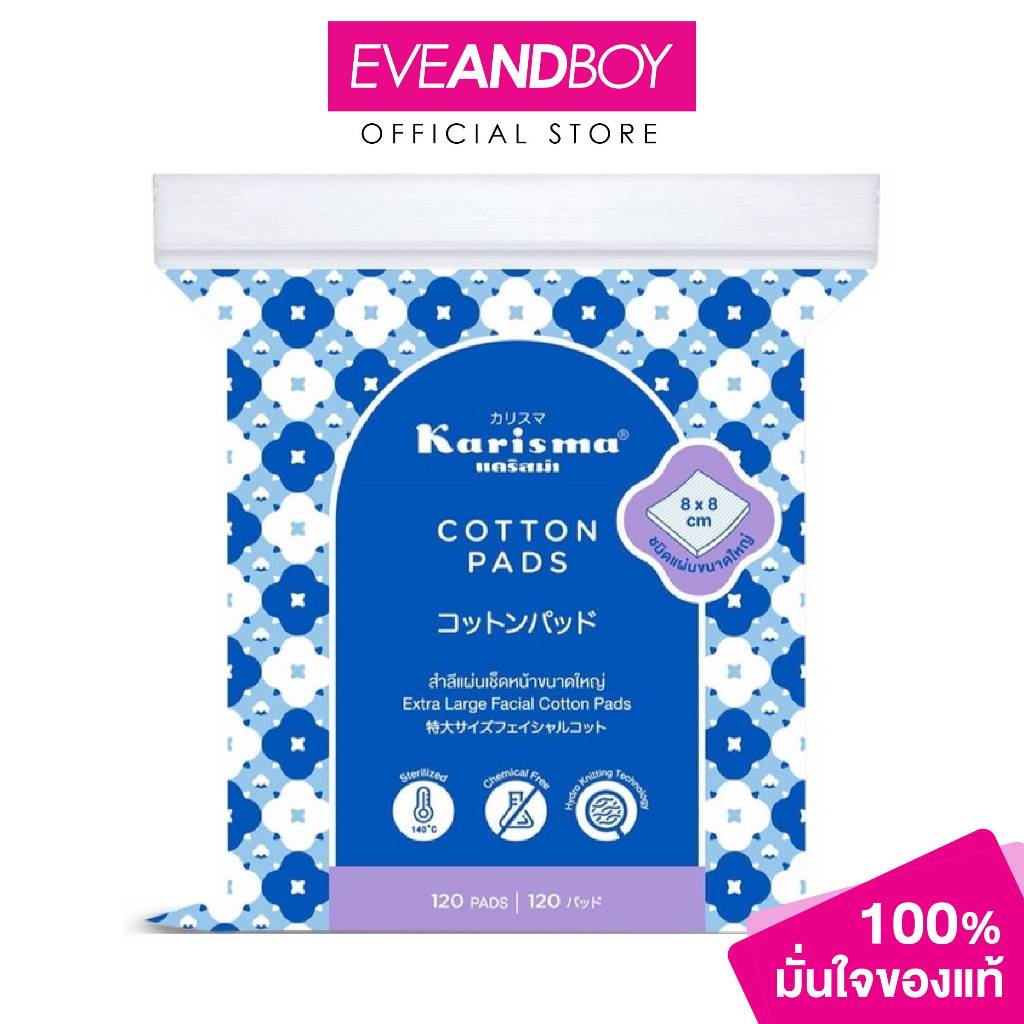 KARISMA - Extra Large Facial Cotton Pads (120 pcs.) สำลีแผ่น