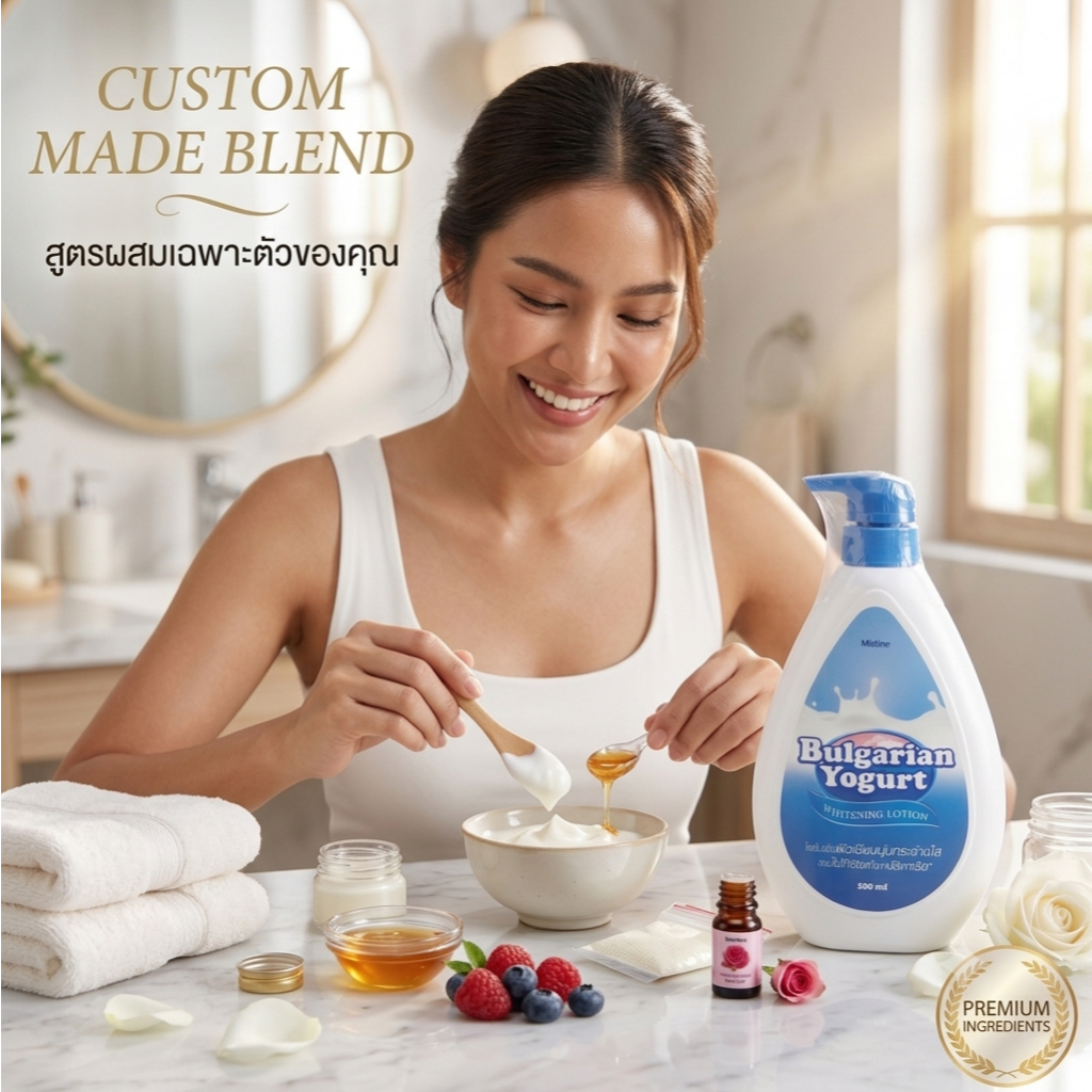Mistine Bulgarian Yogurt Whitening Lotion 500ml มิสทิน บัลแกเรียน โยเกิร์ต โลชั่นบำรุงผิวกาย สูตรเข้