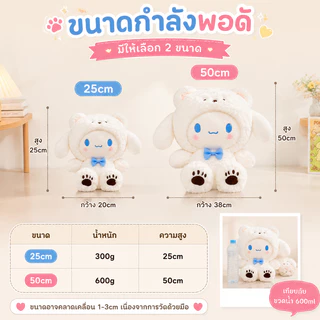 ส่งจากไทย💥หมอนตุ๊กตานุ่ม รูปการ์ตูน ตุ๊กตาสุนัข Cinnamoroll น่ารัก สีขาว สําหรับเป็นของขวัญวันเกิด