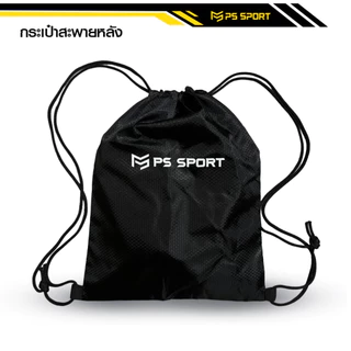 PSSPORT กระเป๋าสะพายหลัง SPORT BAG กระเป๋าใส่รองเท้าฟุตบอล ใส่อุปกรณ์กีฬา มีหูรูด ผ้าร่ม ออกกำลังกาย