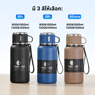 DAORE กระติกน้ำ สแตนเลสเ 316 ก็บอุณหภูมิ 24 ชม 800 มล 1000 มล 1200 มล 1500 มล ทนทาน ป้องกันการรั่วซึม