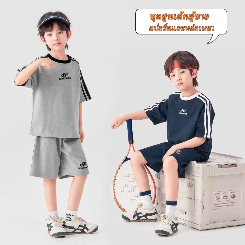 Beryl kids🌸ชุดเซ็ทเด็กชาย🎀เสื้อแขนสั้นกางเกงขาสั้น แฟชั่น ลำลองกีฬา 2ชิ้น ระบายอากาศดี ใส่เที่ยวได้ ใส่ออกกำลังกายได้