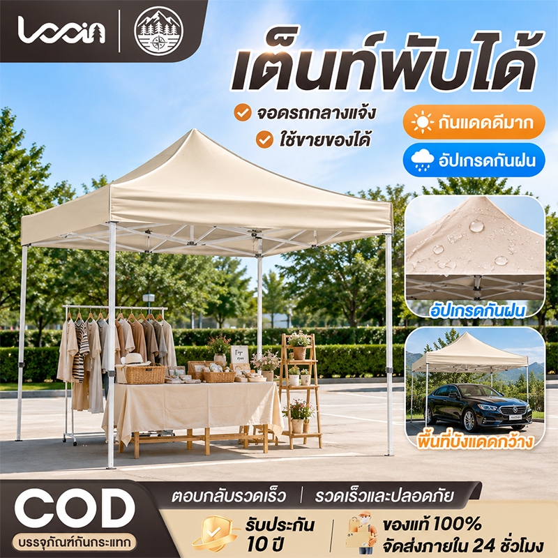 เต็นท์ขายของจอดรถพับได้ ผ้า2000Dหนา กลางแจ้ง ขนาด 3x3 และ 2x2