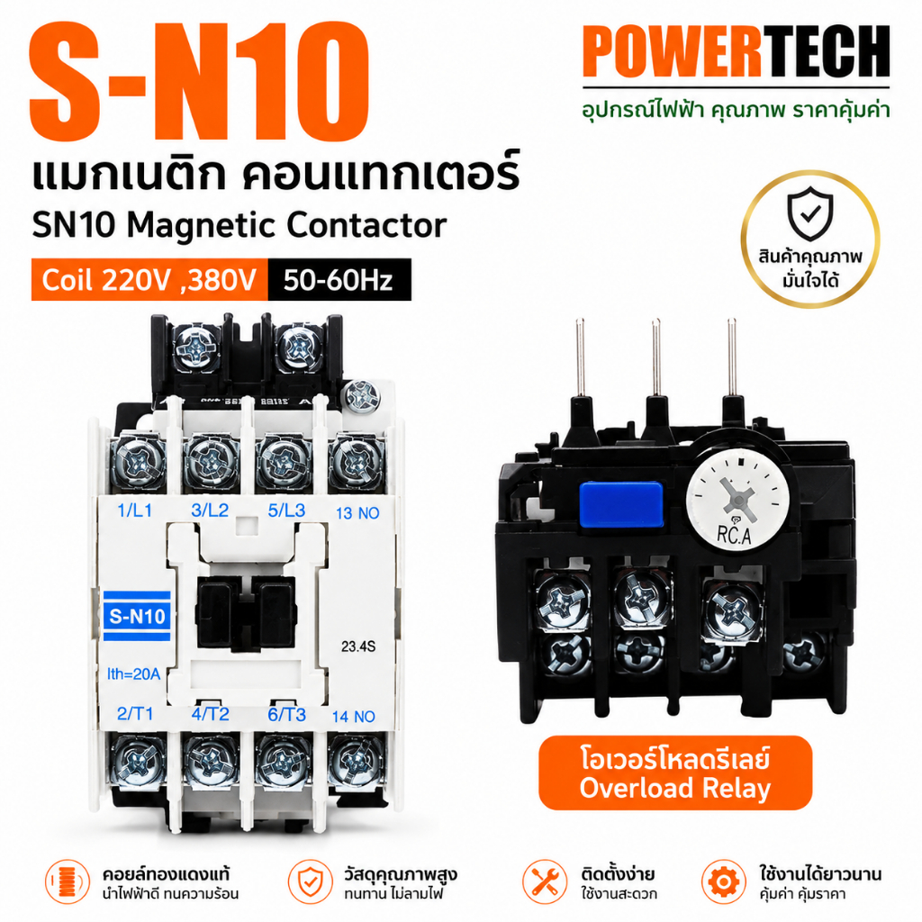 S-N10  แมกเนติก คอนแทคเตอร์  Magnetic Contactors S- N10 Coil 220V