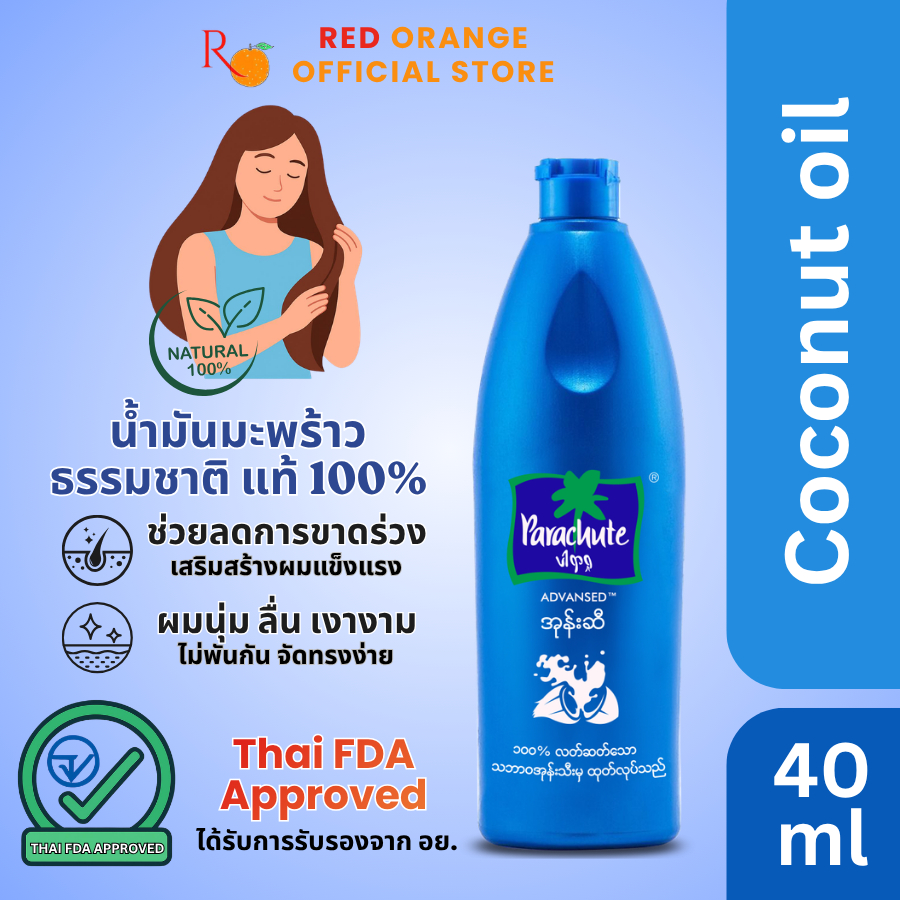 น้ำมันมะพร้าวพาราชูทแอดวานซ์ ขนาด 40 มล.