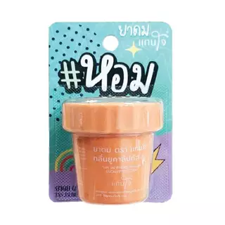 ยาดมแทนใจ รุ่นกระถาง กลิ่นยูคาลิปตัส มี 6 สี ฟ้า,ส้ม,เขียว,ชมพู,ม่วง,ดำ