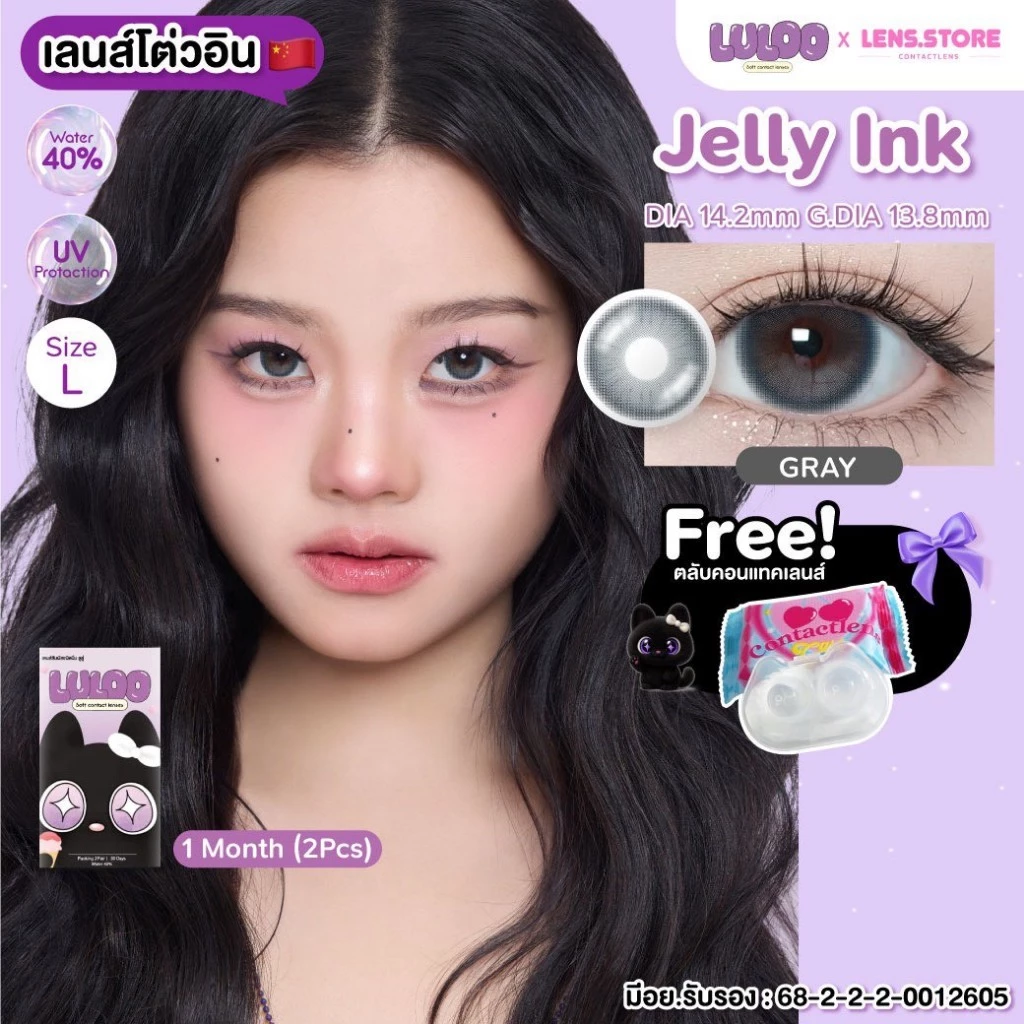 คอนแทคเลนส์รายเดือน LULOO รุ่น Jelly Ink Gray เจลลี่อิ้งค์เกรย์ ตาบลิ้งค์ ขึ้นกล้องสุด