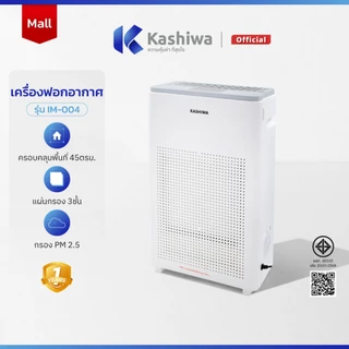 Kashiwa เครื่องฟอกอากาศกรองฝุ่น PM2.5 ไส้กรองH12 Air Purifier รุ่น IM-004