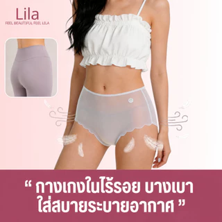 Lila กางเกงในผู้หญิง กางเกงในบางเบา กางเกงในไร้ขอบ เย็นสบาย ไม่อับชื้น ไร้รอยต่อ บางเบาเหมือนไม่ได้ใส่ ยืดหยุ่นสูง