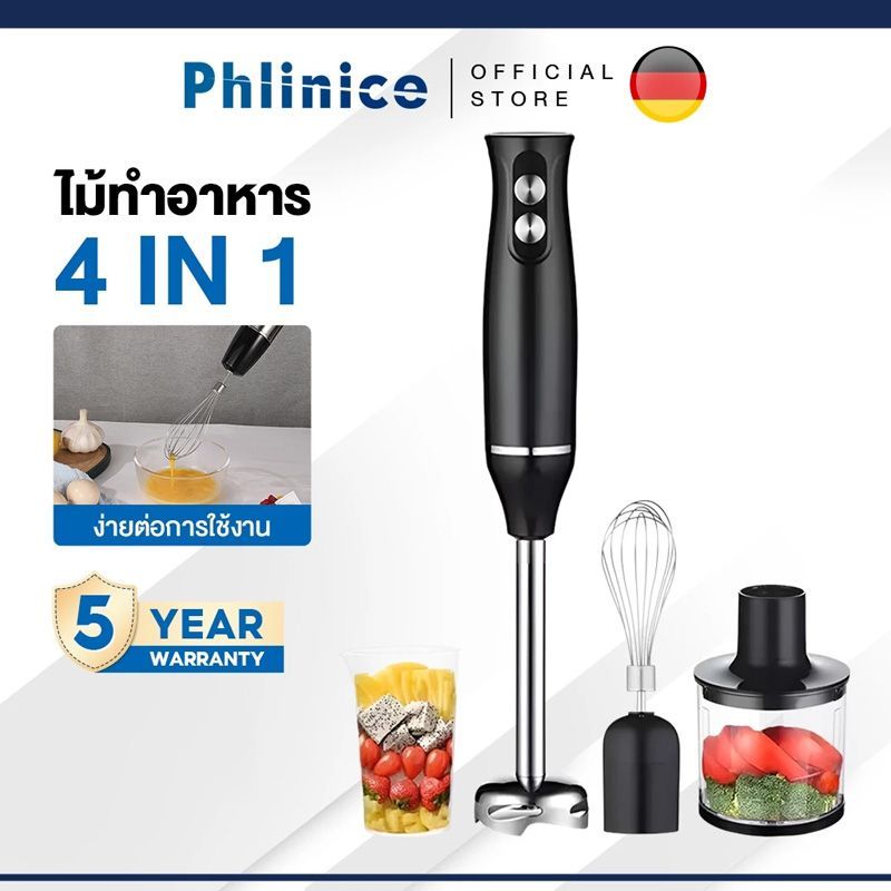 Phlinice  Hand Blender เครื่องปั่นมือถือ 4 in 1  ปั่นอเนกประสงค์ ใบมีดสแตนเลส เครื่องปั่น