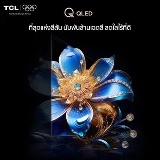TCL Premium QLED TV รุ่น 55T6D ขนาด 55 นิ้ว 120 Hz รองรับ DolbyVision/Atmos ระบบ Google TV รับประกันจอภาพ 3 ปี