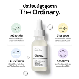 The Ordinary Salicylic Acid 2% Solution เซรั่มบีบอัดรูขุมขน ลดสิวอุดตัน รอยดำ รอยแดง30ml