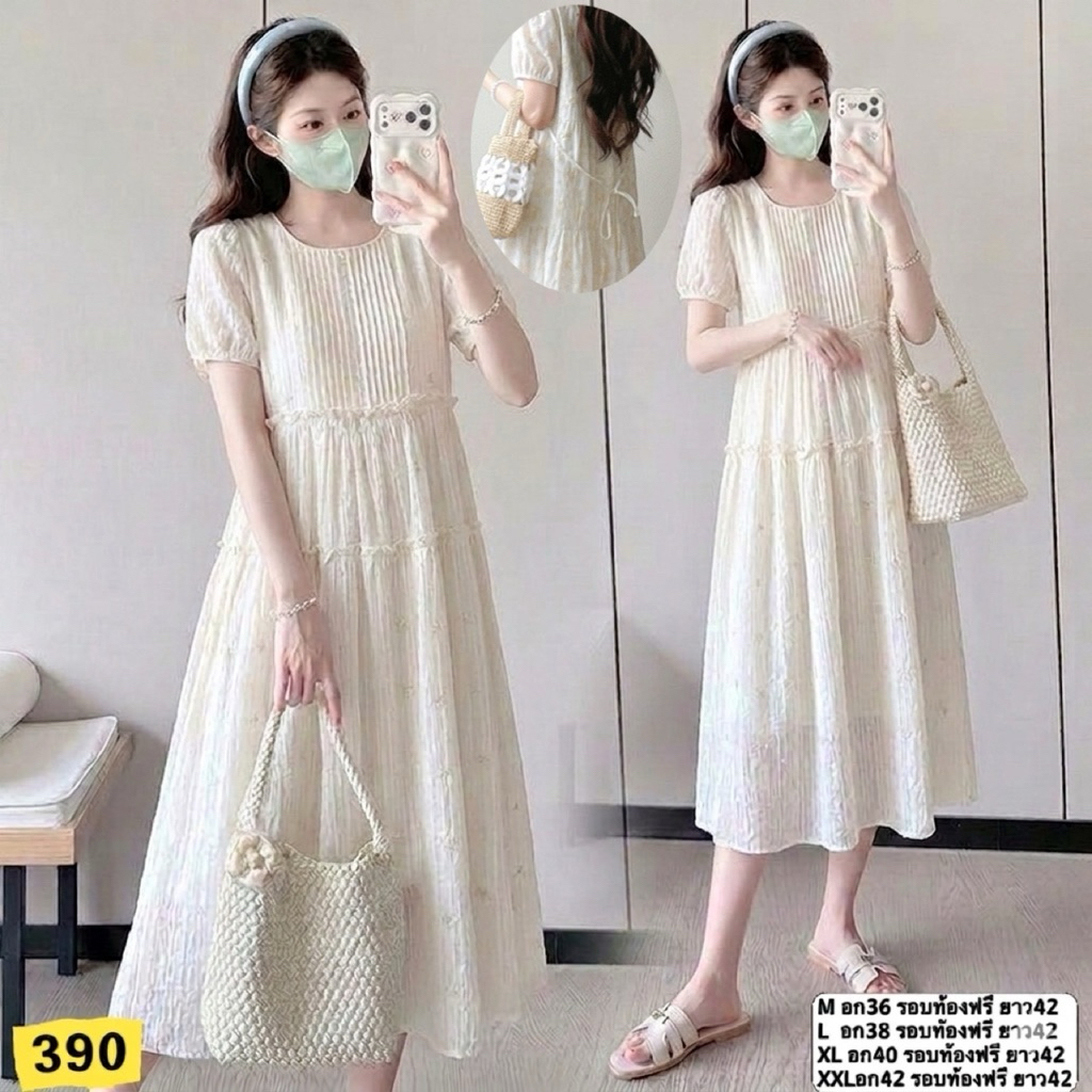 ชุดคลุมท้องสีขาวมีซับใน มีสายผูกหลัง ใส่ออกงานได้