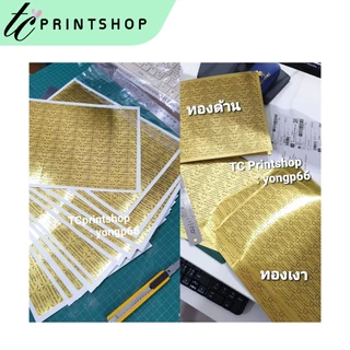 สติ้กเกอร์ของชำร่วยงานศพ ไดคัท พร้อมใช้
