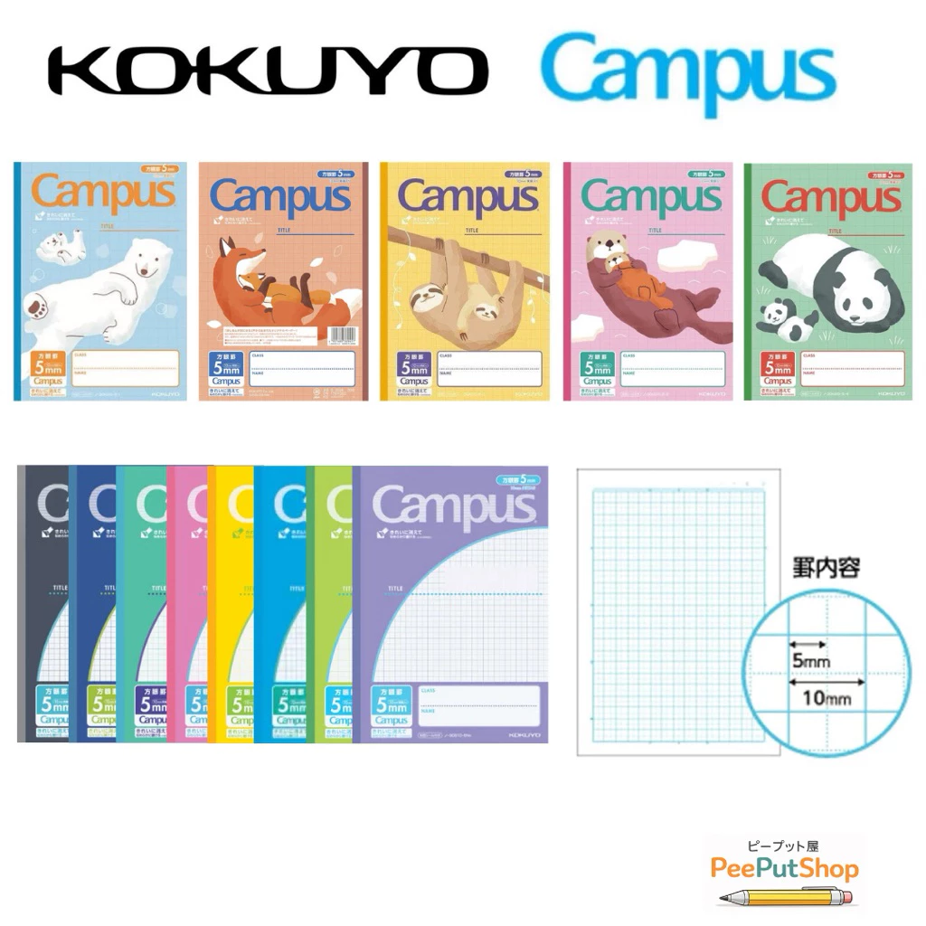 สมุด Kokuyo Campus Kanji Notebook B5 30 หน้า