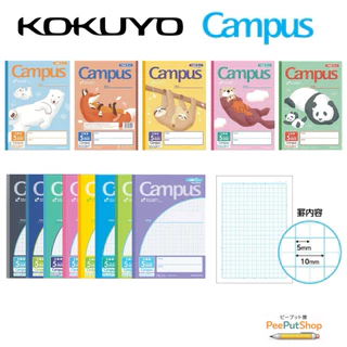 สมุด Kokuyo Campus Kanji Notebook B5 30 หน้า