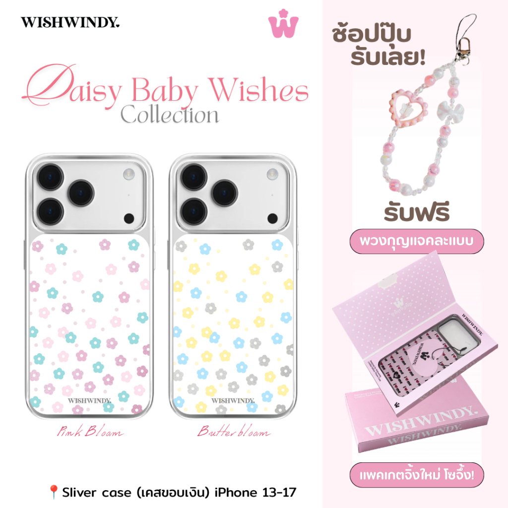 Daisy Baby Wishes Collection sliver case For iPhone case เคสไอโฟน | Wishwindy