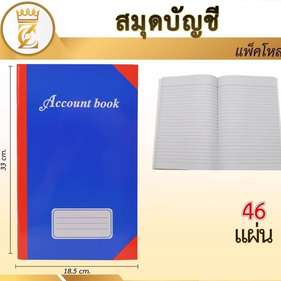 [ยกโหล12เล่ม]สมุด สมุดบัญชีเล่มใหญ่46แผ่นรวมปกสมุดบัญชีปกน้ำเงิน