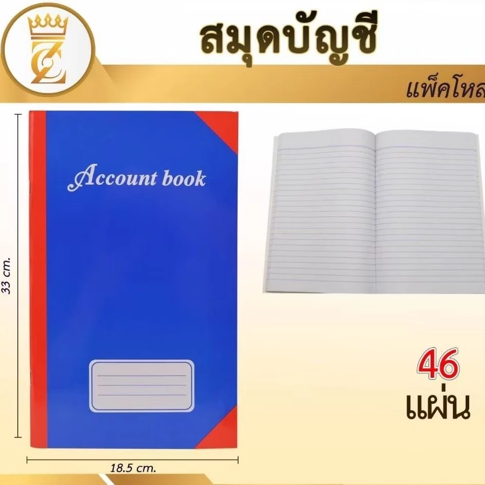 [ยกโหล12เล่ม]สมุด สมุดบัญชีเล่มใหญ่46แผ่นรวมปกสมุดบัญชีปกน้ำเงิน