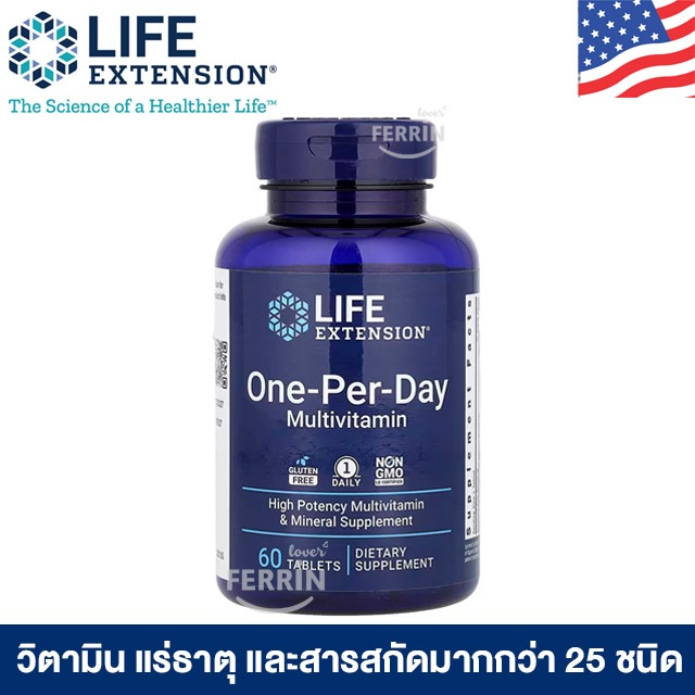 Life Extension, One-Per-Day Multivitamin, 60 Tablets วิตามินรวม แร่ธาตุ และสารสกัดจากพืชกว่า 25 ชนิด