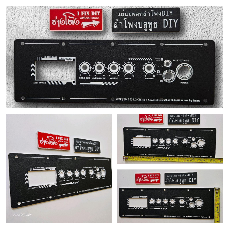 แผ่นเพลทลำโพง Bluetooth DIY รุ่น YS AS21 Digital 004 (29×9.3cm) สีดำผิวทราย(ปรับขนาดเปลี่ยนรุ่นแอมป์