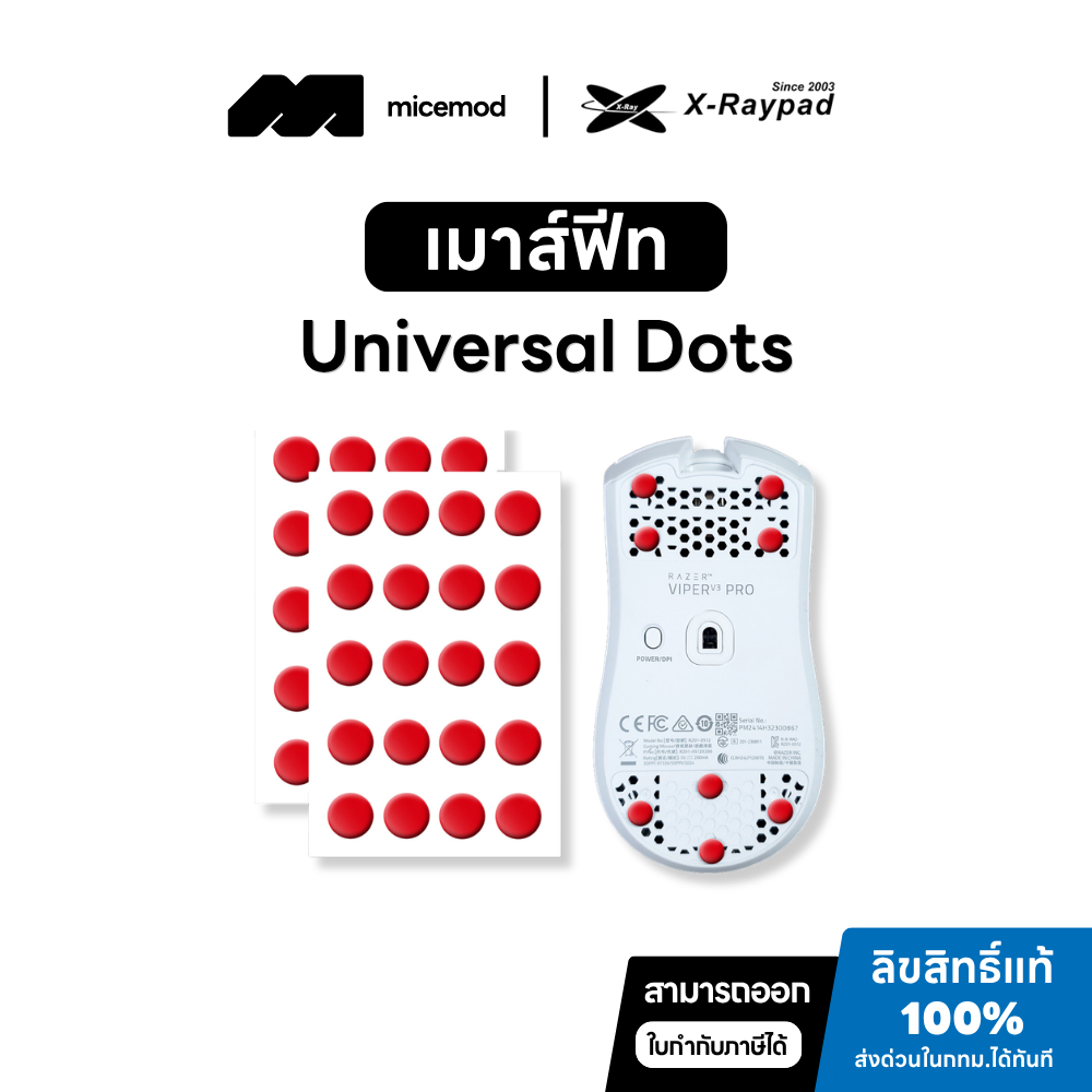 เมาส์ฟีท X-raypad Obsidian / Jade แบบ Universal Dots (สามารถใช้งานได้กับเมาส์ทุกรุ่น)