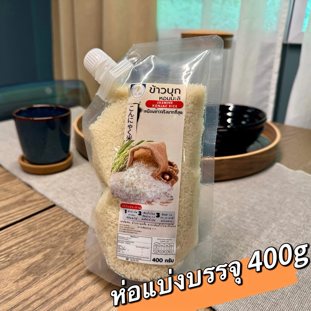ข้าวบุกหอมมะลิ รูปแบบใหม่ เหมือนข้าวจริงที่สุด ลืมข้าวบุกแบบเก่าๆไปได้เลย 400g thumbnail 3