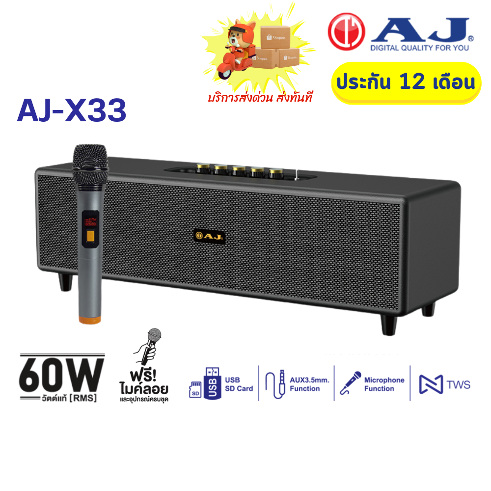 AJ ลำโพงบลูทูธ 60 วัตต์ RMS รุ่น X33 แถมไมค์ลอย รองรับTWS เเบตเตอรี่ในตัว 3600 mAh