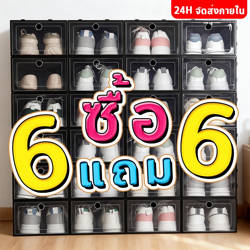 กล่องรองเท้า ตู้รองเท้า กล่องเก็บของอเนกประสงค์ พลาสติกแข็ง ฝาหน้า พับเก็บได้ มีให้เลือก 2 ขนาด 6สี กันน้ำ กันฝุ่น