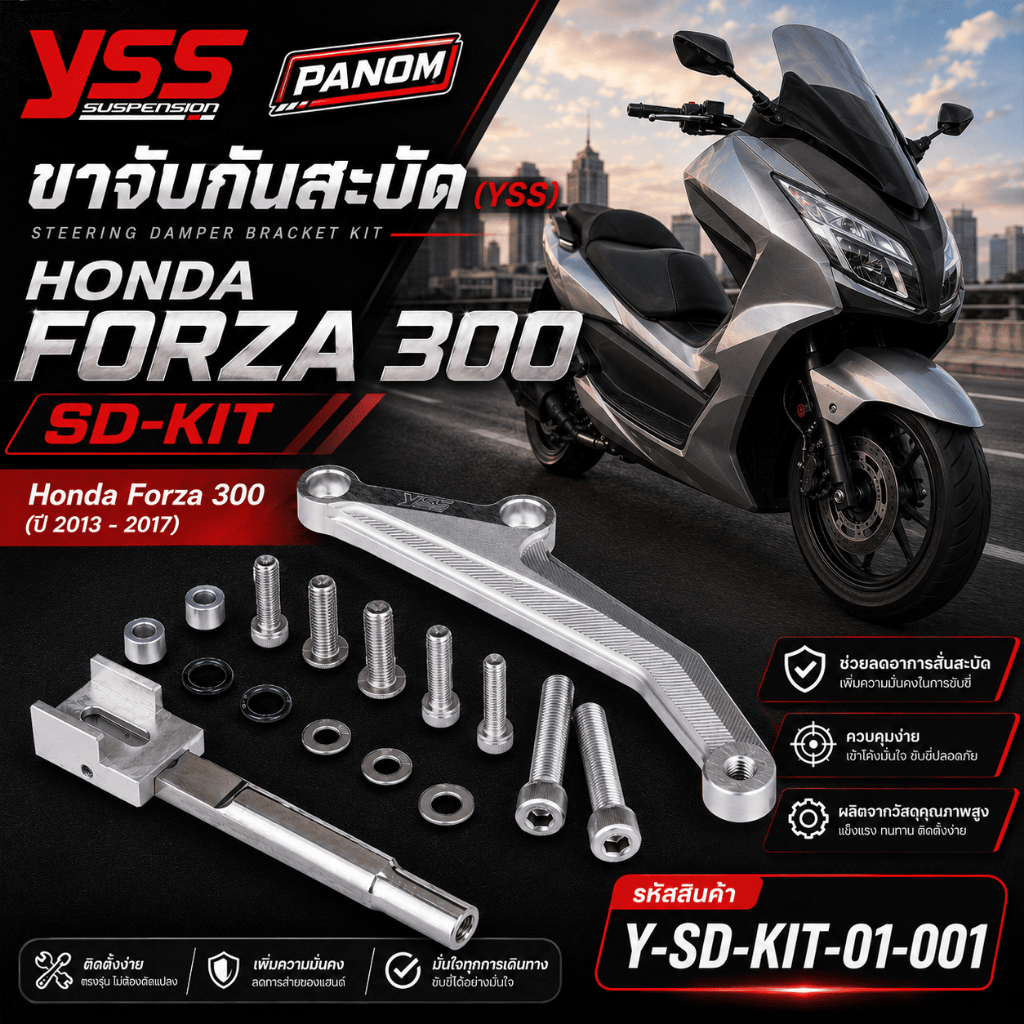 ขาจับกันสะบัด (YSS) HONDA FORZA300 FORZA-300 SD-KIT สีเงิน