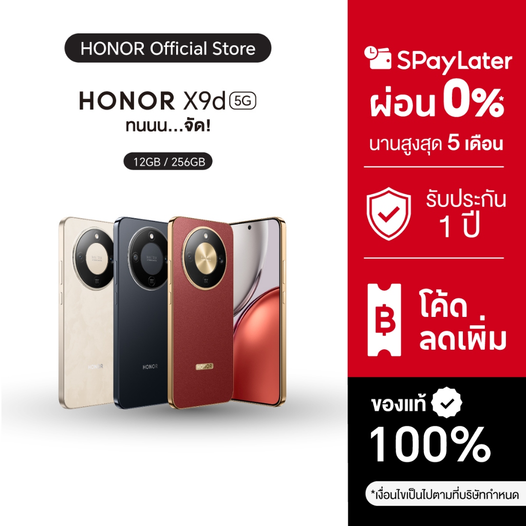 HONOR X9d 5G (12+256GB) โทรศัพท์มือถือ ถึกทน หน้าจอ 6.79 นิ้ว | กล้อง 108MP | กันฝุ่น กันนํ้า IP69K | แบตเตอรี่ 8300mAh