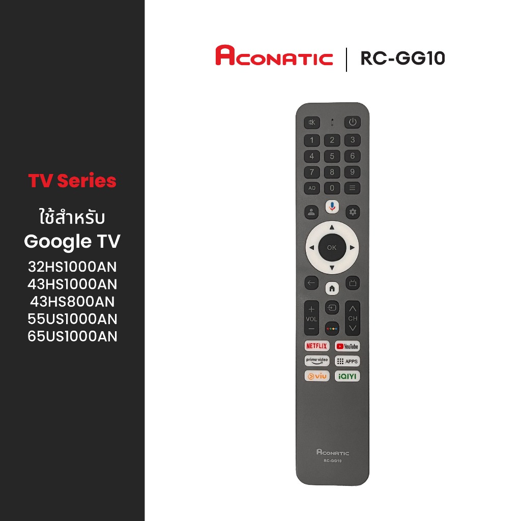 Aconatic Remote Control รุ่น RC-GG10 Series 1000AN รีโมทคอนโทรล