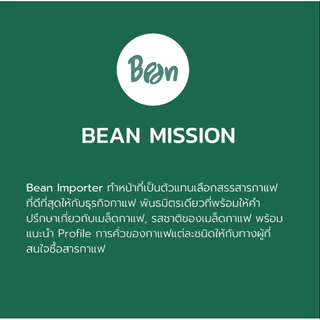 สารกาแฟ/เมล็ดกาแฟดิบ/Green bean(MM2504) ประเทศพม่า/เมียนมา Myanmar Anaerobic Natural - 1Kg. Bean Importer