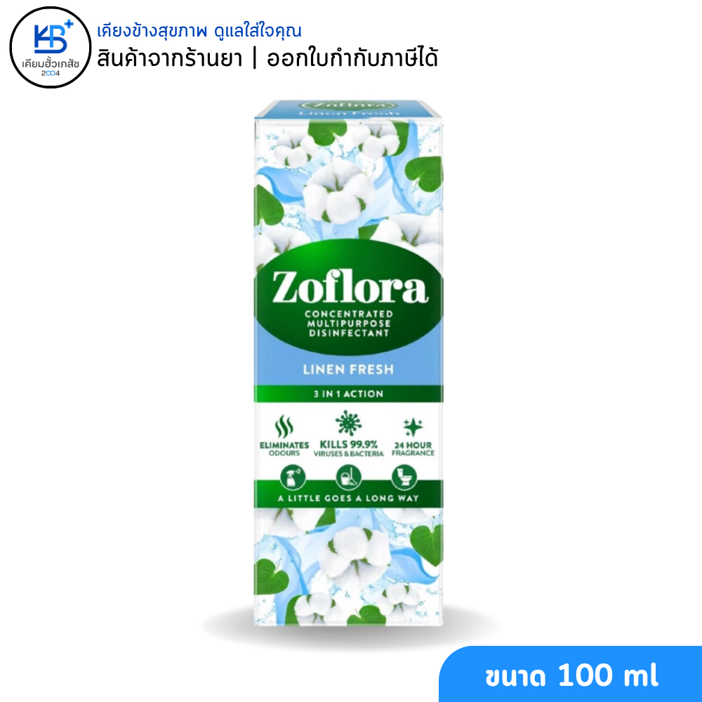[สีฟ้า กลิ่นลินิน เฟรช ]Zoflora Concentrated Disinfectant Linen Fresh Scent กลิ่นลินิน เฟรช ขนาดบรรจ
