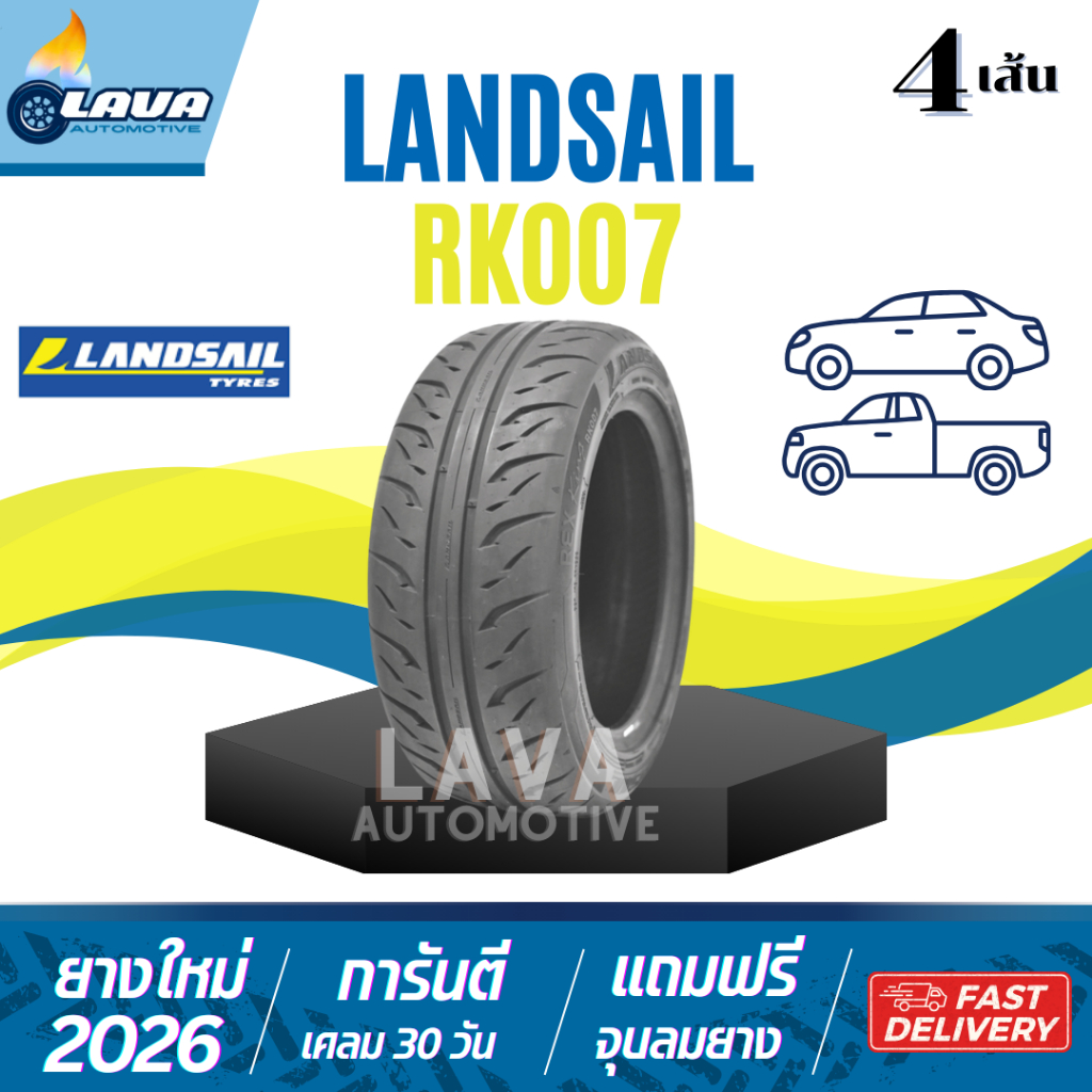 LANDSAIL RK007 ปี26 4เส้น 195/50R15 195/55R15 245/45R18 255/50R18 275/40R18 ยางกระบะซิ่ง ยางขอบ18 ยา