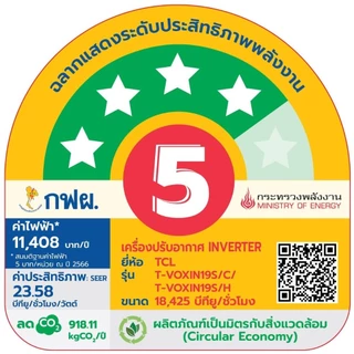 ติดตั้งฟรีแอร์ TCL VOXIN Series ลดกระหน่ำ สั่งงานด้วยเสียง รับประกันอะไหล่ 5 ปี คอมเพลสเซอร์ 10 ปี