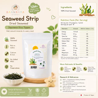⭐ Pro Set รวม 4 ซอง คุ้มสุด⭐ สาหร่ายเด็ก🥬 โรยข้าว Wakame ปลาโอคัตสึโอะ ญี่ปุ่น เสริมไอโอดีน โปรตีน BLW Baan Raya