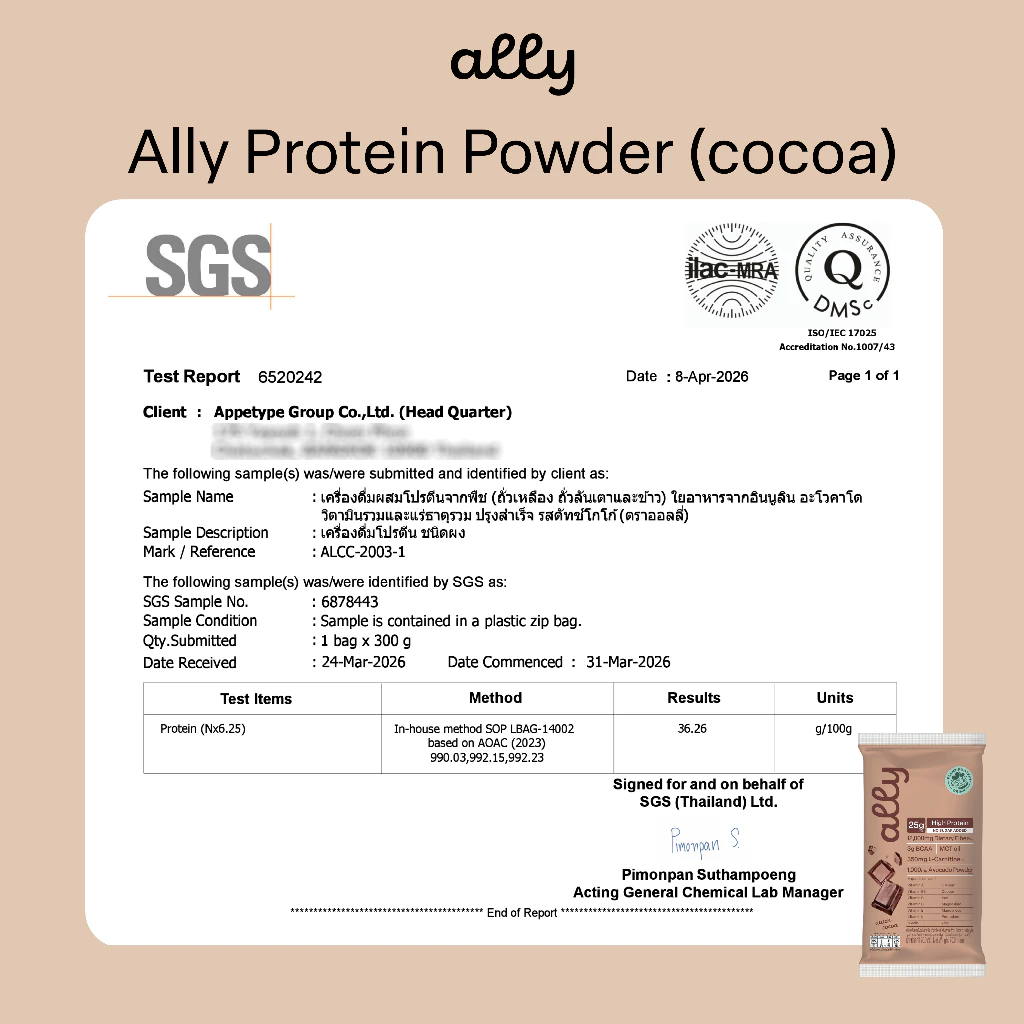 Ally powder Dutch cocoa ออลลี่ พาวเดอร์ ดัทช์ โกโก้ โปรตีนพืช ทดแทนมื้ออาหาร 1 กล่อง 6 ซอง thumbnail 6