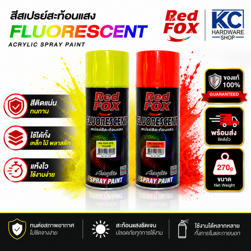 สีสเปรย์ RedFOX สีสะท้อนแสง พ่นง่าย สีสวย แห้งไว  เหมาะสำหรับงาน DIY งานตกแต่ง งานเตือน