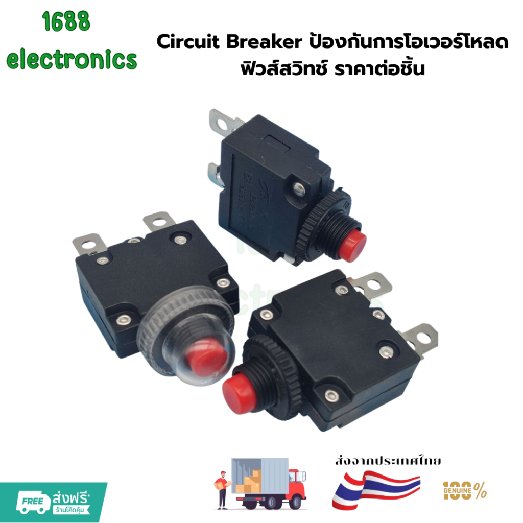 Circuit Breaker ป้องกันการโอเวอร์โหลดฟิวส์สวิทช์3A 5A 6A 7A 7.5A 8A 10A 15A 20A 25A 30A