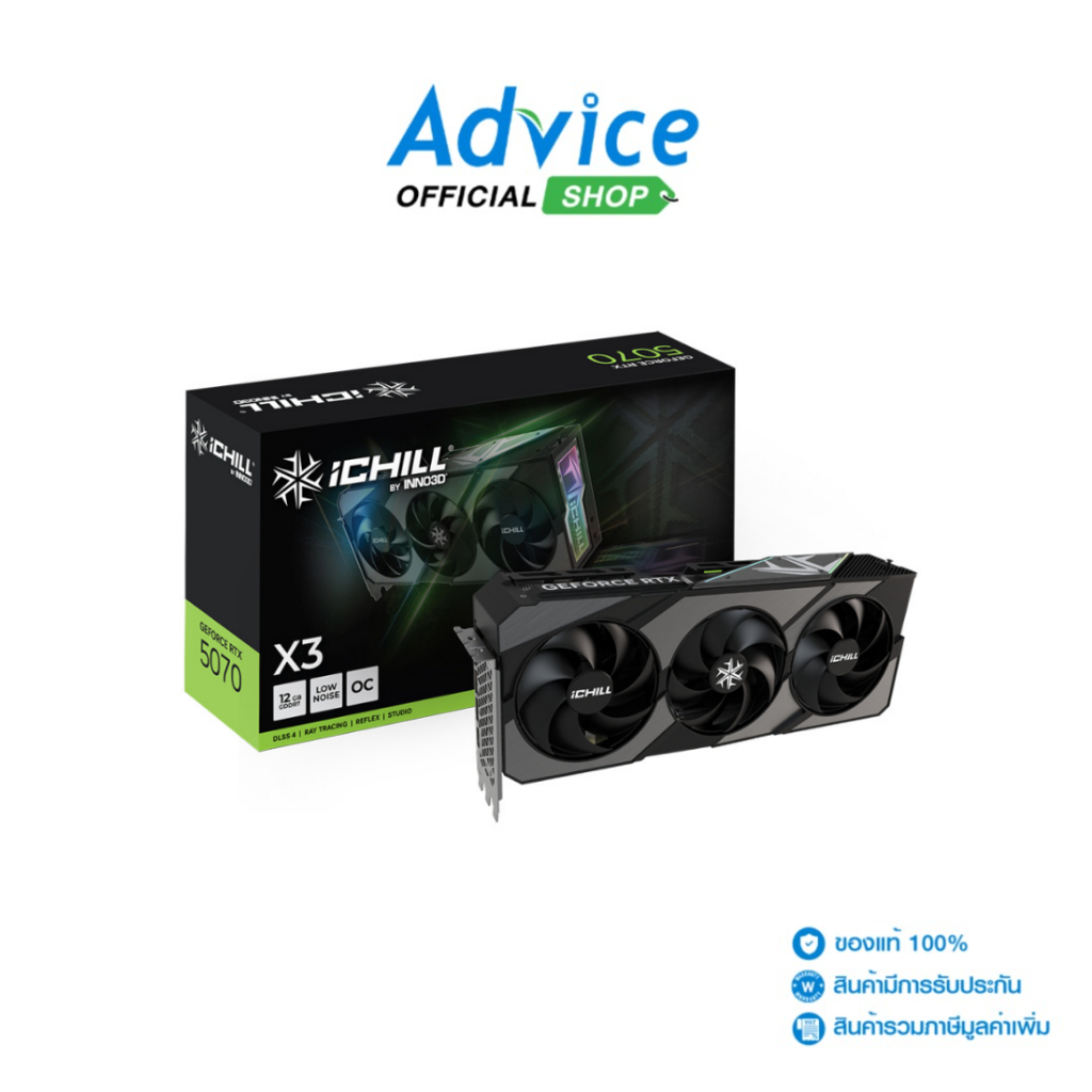 INNO3D VGA GEFORCE RTX 5070 ICHILL X3 OC - 12GB GDDR7 - A0182762